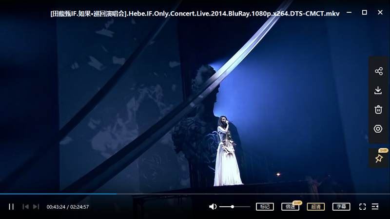 2014年田馥甄演唱会《IF+ 如果》2小时24分钟LIVE视频[MKV]百度云网盘下载