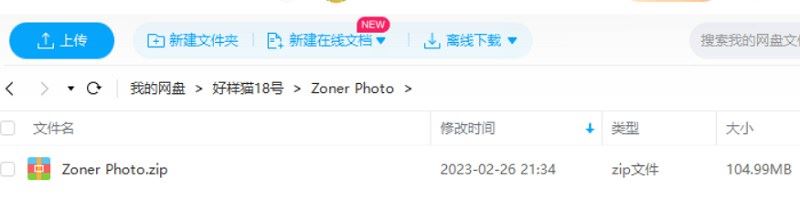 工具插件-数码照片图像管理工具-Zoner Photo Studio X汉化版[EXE]百度云下载