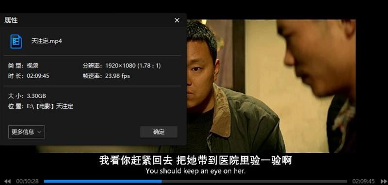 贾樟柯执导的电影《天注定》无删减版国语中文字幕超清视频[MKV]百度云网盘+迅雷云盘下载