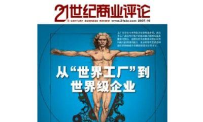 2019-2020年《21世纪商业评论》杂志电子文档版合集[PDF]百度云网盘下载