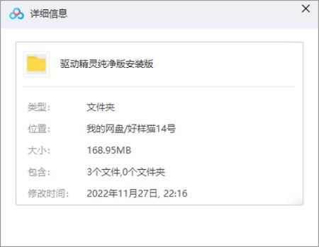 驱动精灵v9.61.4174.56纯净版安装版[EXE]百度云网盘下载