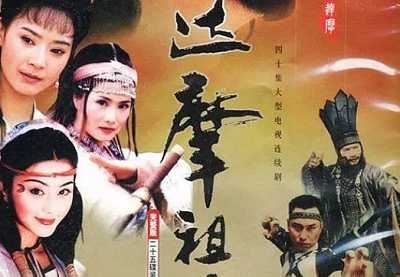 1999年版《达摩祖师(菩提达摩传奇)》全40集国语无字幕无水印标清合集[MKV]]百度云网盘下载