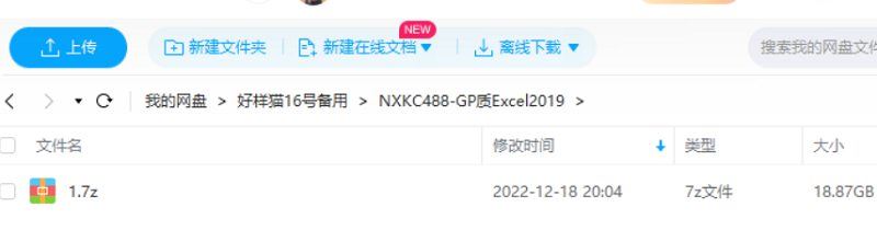 大师级《Excel2019教程视频+素材》课程大合集[TS/PDF]百度云网盘下载