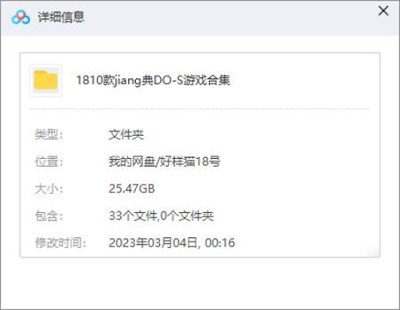 官方中文版-1810款经典DOSBOX游戏终结篇大合集[EXE]百度云网盘下载