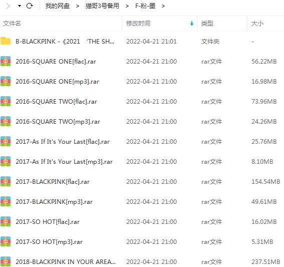 BLACKPINK/粉墨所有舞曲歌曲合集-19专辑+单曲打包[FLAC/MP3]百度云网盘下载