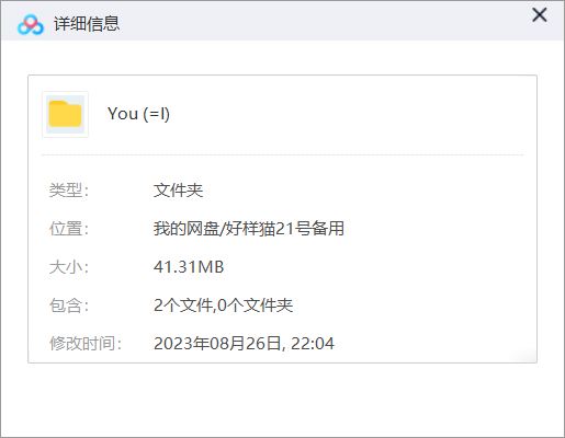 脸红的思春期2016单曲《You(=I)》无损音乐[FLAC/MP3]百度云免费下载