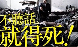 三池崇史执导恐怖片《要听神明的话》超清国日双语中文字幕[MKV]百度云网盘下载