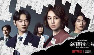 2022年日剧《新闻记者》全6集1080P画质日语中文字幕合集[MP4]百度云网盘下载