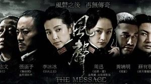 国产谍战大片《风声》无删减版国语中文字幕超清视频[MKV]百度云网盘下载