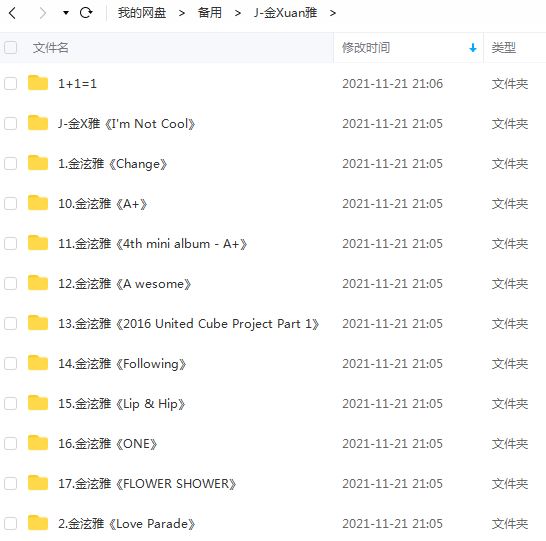金泫雅专辑所有歌曲合集-18张专辑(2010-2021)无损音乐打包[FLAC/MP3]百度云网盘下载