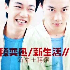 陈奕迅专辑所有发烧歌曲合集-85张专辑CD(1996-2020)无损音乐打包[FLAC/MP3]百度云网盘下载