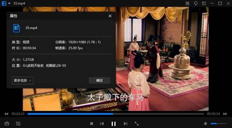 宫廷历史传奇《武则天秘史》2011全54集国语中文字幕高清合集[MP4]百度+阿里云网盘下载