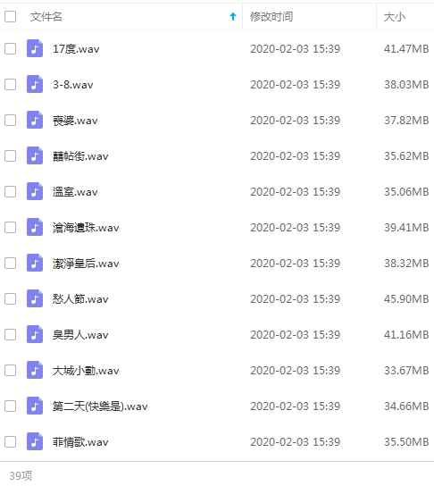 谢安琪39首经典流行发烧歌曲合集打包[WAV]百度云网盘下载