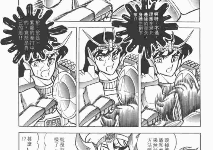 《圣斗士星矢》漫画香港完全版22卷高清合集[PDF]百度云网盘下载