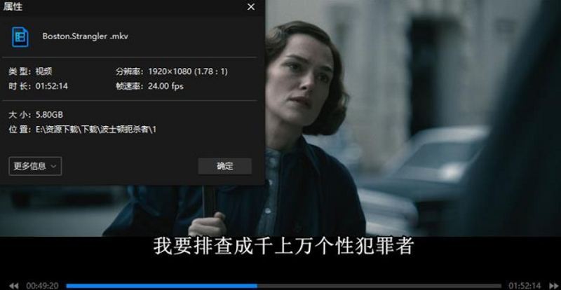 2023电影《波士顿扼杀者》1080P英语中文字幕[MKV]百度云网盘下载