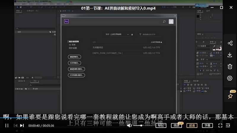 AE+PR学习教程视频+素材(AE速成教学+PR速成教学)合集[MP4]百度云网盘下载