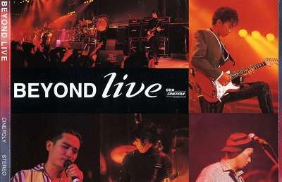 Beyond Live1991生命接触演唱会1小时52分钟高清视频[MKV]阿里云网盘下载