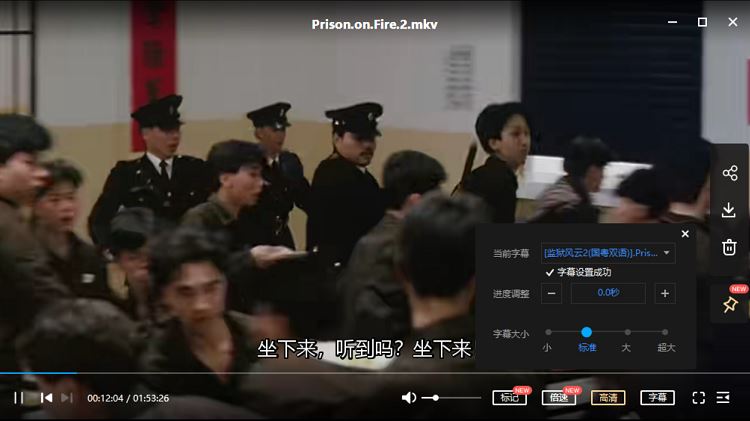 周润发主演的电影《监狱风云》系列2部中文字幕高清合集[MKV]电影百度云网盘下载