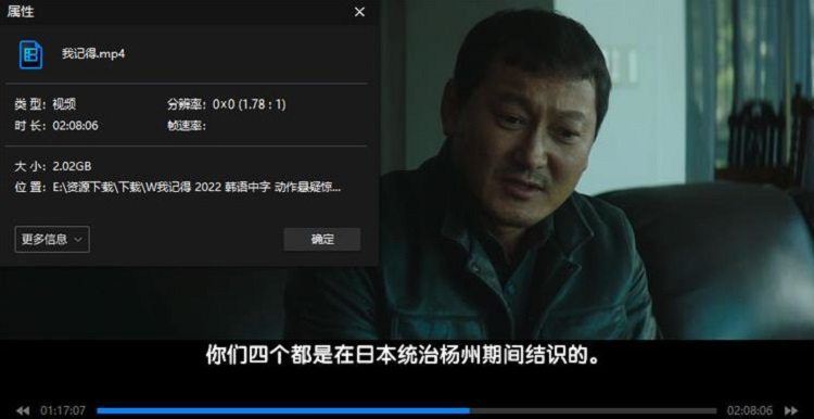 2022年电影《我记得》韩语中文字幕1080P高清视频[MP4]百度云网盘下载