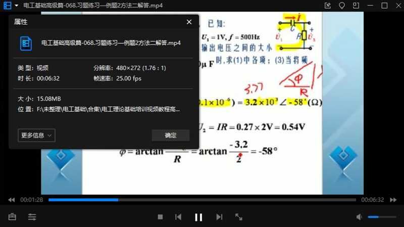 电工理论基础培训初级-中级-高级共498集教程视频打包合集[MP4]百度云网盘下载