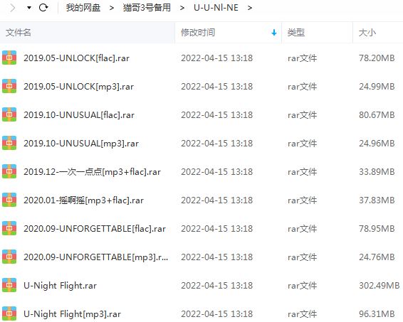 UNINE精选流行歌曲合集-4张专辑-无损音乐打包[FLAC/MP3]百度云网盘下载