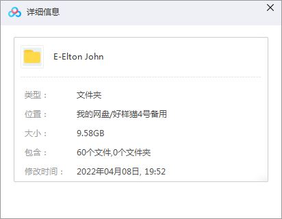 艾尔顿·约翰/Elton John经典流行歌曲合集-60张专辑-高音质音乐打包[MP3]百度云网盘下载