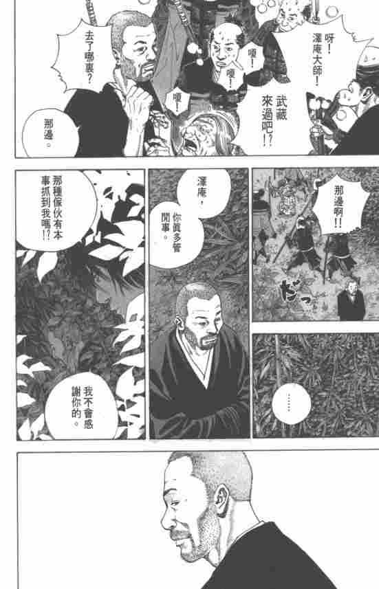 《浪客行(浪人剑客)》漫画33卷电子文档版合集[PDF]百度云网盘下载