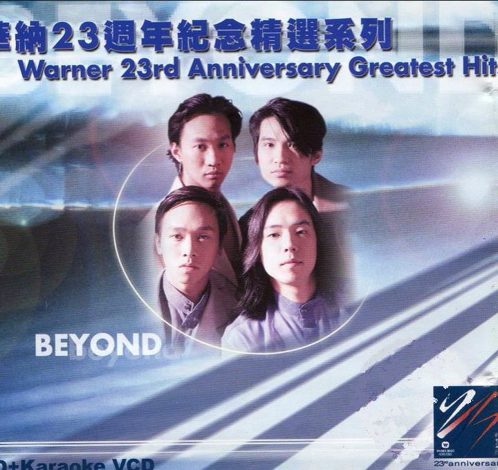 香港摇滚乐队Beyond全部音乐合集-精选单曲+151张专辑+CD无损音乐下载打包合集[FLAC/MP3/23.56GB]百度云网盘下载