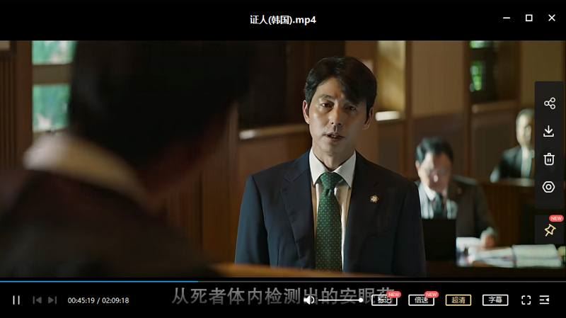 郑雨盛、金香奇主演的电影《证人》韩语中文字幕超清视频[MP4]百度云网盘下载