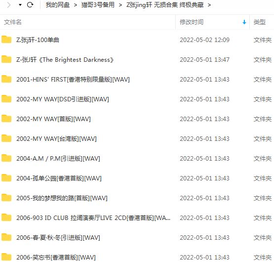 张敬轩精选发烧歌曲合集-50张专辑+100首热门单曲打包[WAV/FLAC/MP3]百度网盘下载