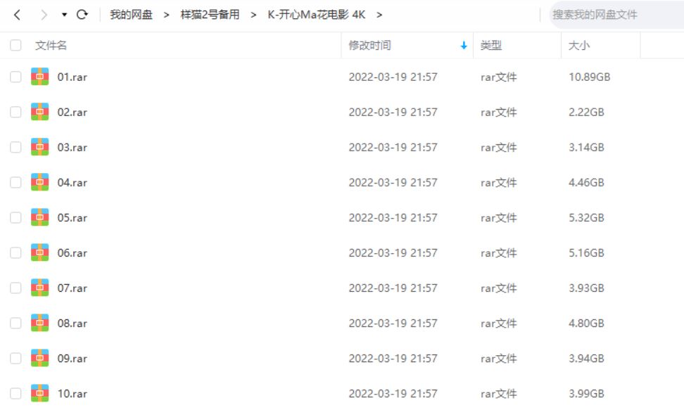 开心麻花组合2015-2019年10部电影中文字幕4K画质超清合集[MKV]百度云网盘下载