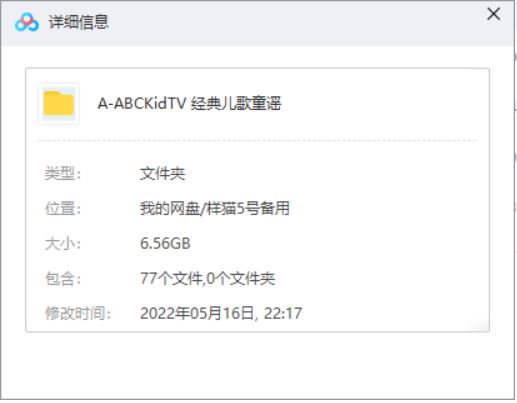 ABCKidTV经典儿歌童谣启蒙必备76首歌曲视频高清大合集[MP4]百度云网盘下载