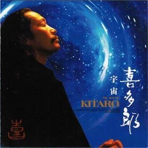 喜多郎/Kitaro专辑所有精选歌曲合集-38张专辑(1978-2010)超高无损音乐合打包[WAV]百度云网盘下载