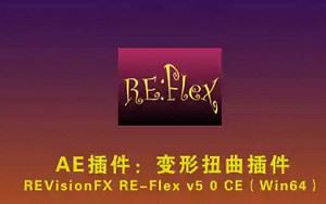 变形扭曲(变脸)插件 REVisionFX REFlex 5.2.5 Win/Mac[RAR]百度云网盘下载