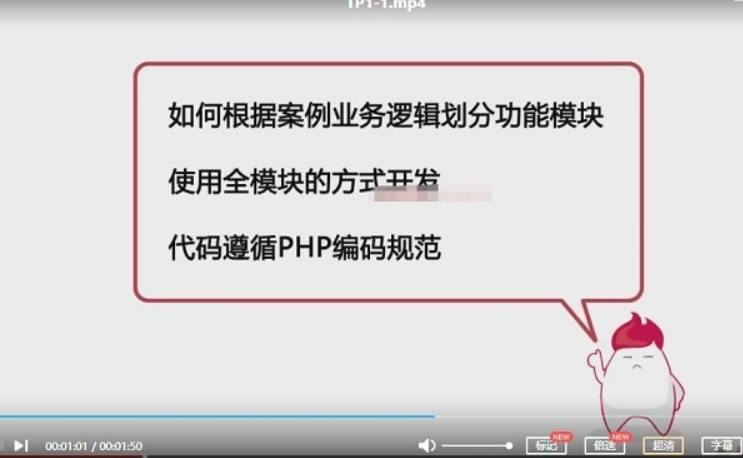 《前端到后台ThinkPHP开发整站》教程视频高清合集[MP4]百度云网盘下载