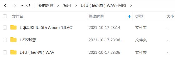 李知恩/IU专辑所有歌曲合集-61张专辑/单曲(2008-2021)无损音乐打包[WAV/MP3]百度云网盘下载
