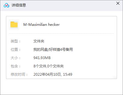 Maximilian hecker摇滚歌曲合集-8张专辑+流行单曲打包[M4A]百度云网盘下载