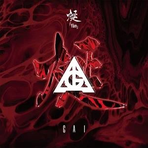 GAI/周延专辑歌曲合集-2张专辑(2015-2020)所有无损音乐打包[FLAC/MP3]百度云网盘下载