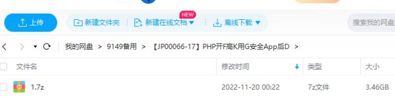 《PHP开发高可用高安全App后端》课程视频合集[MP4]百度云网盘下载