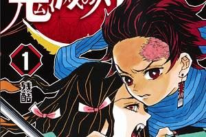 吾峠呼世晴所著少年漫画《鬼灭之刃》电子书全205话合集[JPG]百度云网盘下载