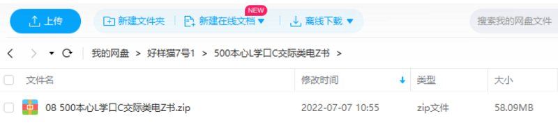 心理学口才交际类电子书500本打包大合集[TXT]百度云网盘下载