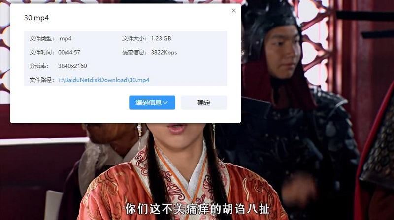 《穆桂英挂帅》全集2160P画质国语中文字幕高清合集[MP4]百度云网盘下载