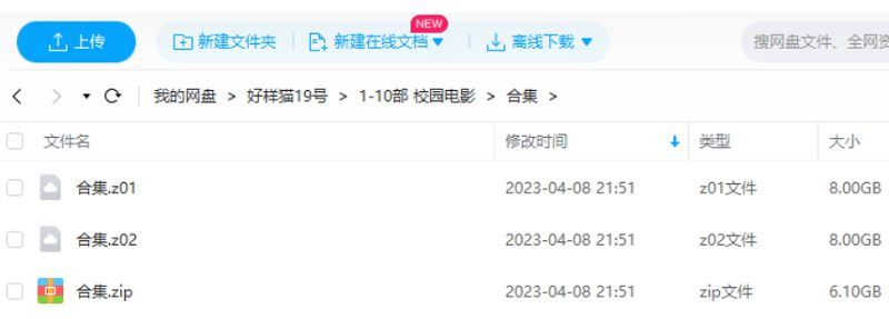 精选校园题材10电影佳片高清视频合集[MKV]百度云+阿里云网盘下载