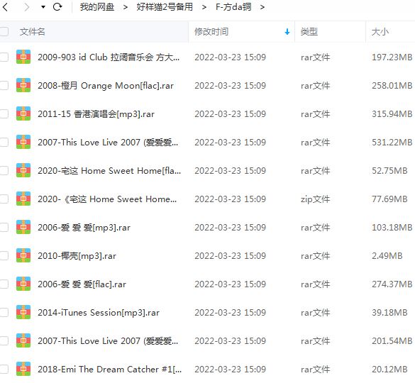 方大同专辑所有精选歌曲合集-12张专辑(2005-2020)无损音乐打包[FLAC/MP3]百度云网盘下载