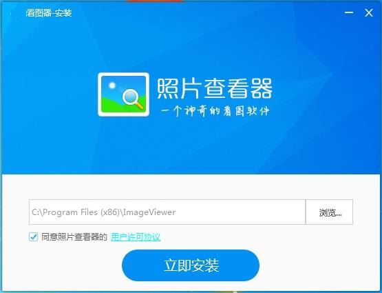 一款纯净的照片查看器安装包(支持GIF)[EXE]百度云网盘下载
