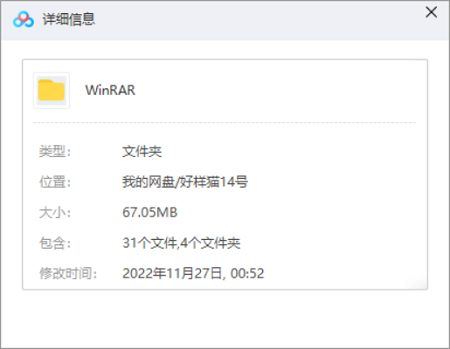 WinRAR中文版+历史版本合集(5.70和5.71)[EXE]百度云网盘下载