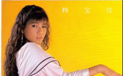 韩宝仪专辑所有歌曲合集-柔情极品54张专辑(1987-2011)无损音乐打包[WAV]百度云网盘下载