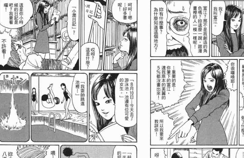 伊藤润二创作恐怖漫画作品精选大合集打包[PNG]百度云网盘下载