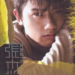 张杰专辑所有歌曲合集-发烧20张专辑(2005-2020)无损音乐打包[FLAC/MP3]百度云网盘下载