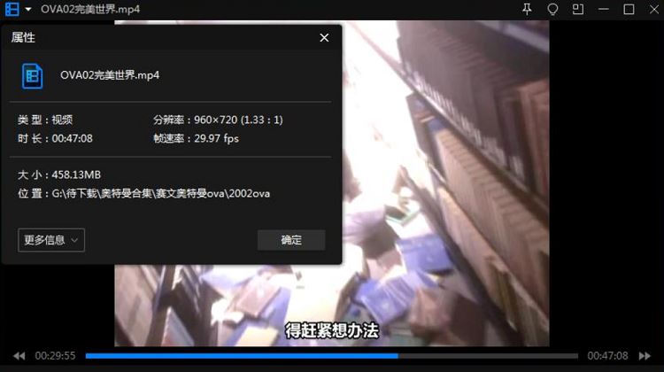 《赛文奥特曼》OVA共16集国语中文字幕高清合集[MP4]百度云网盘下载